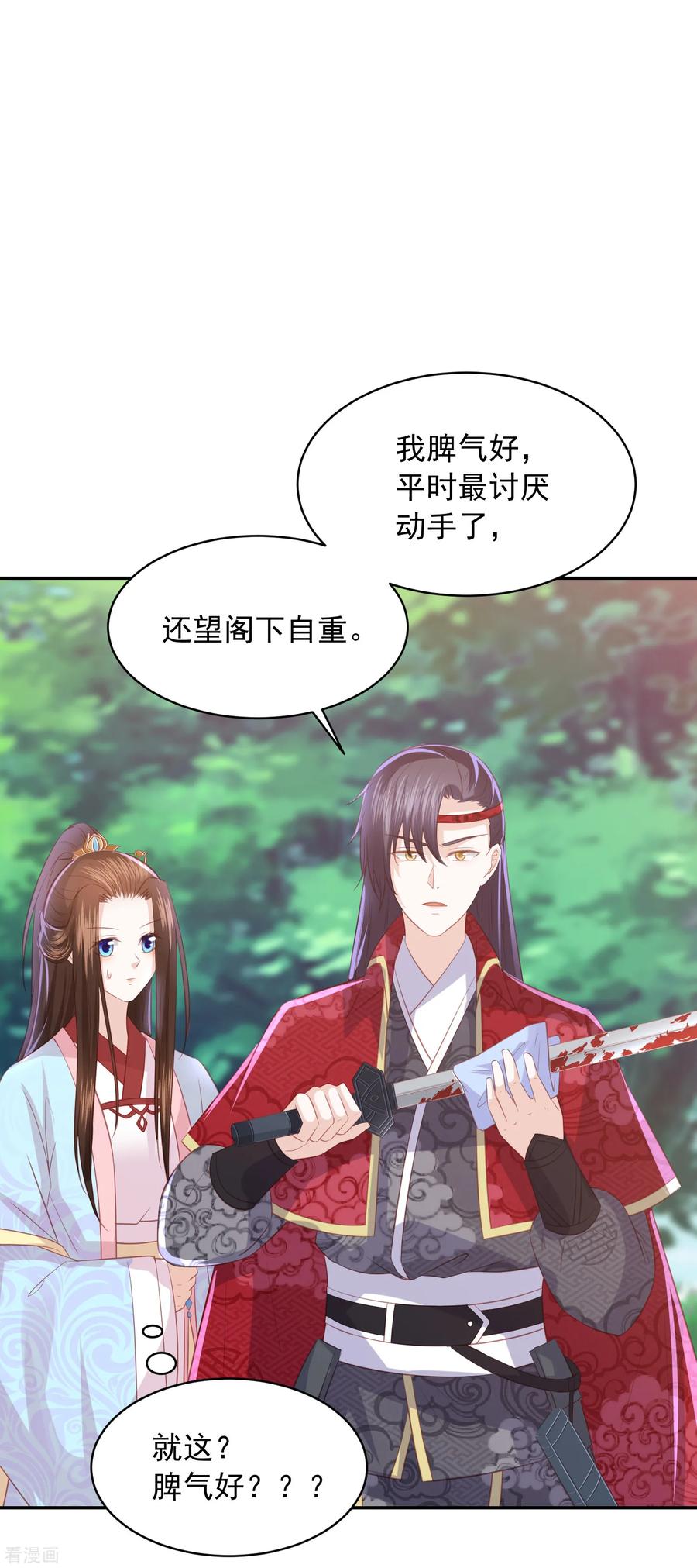 第101话 大家都是读书人2