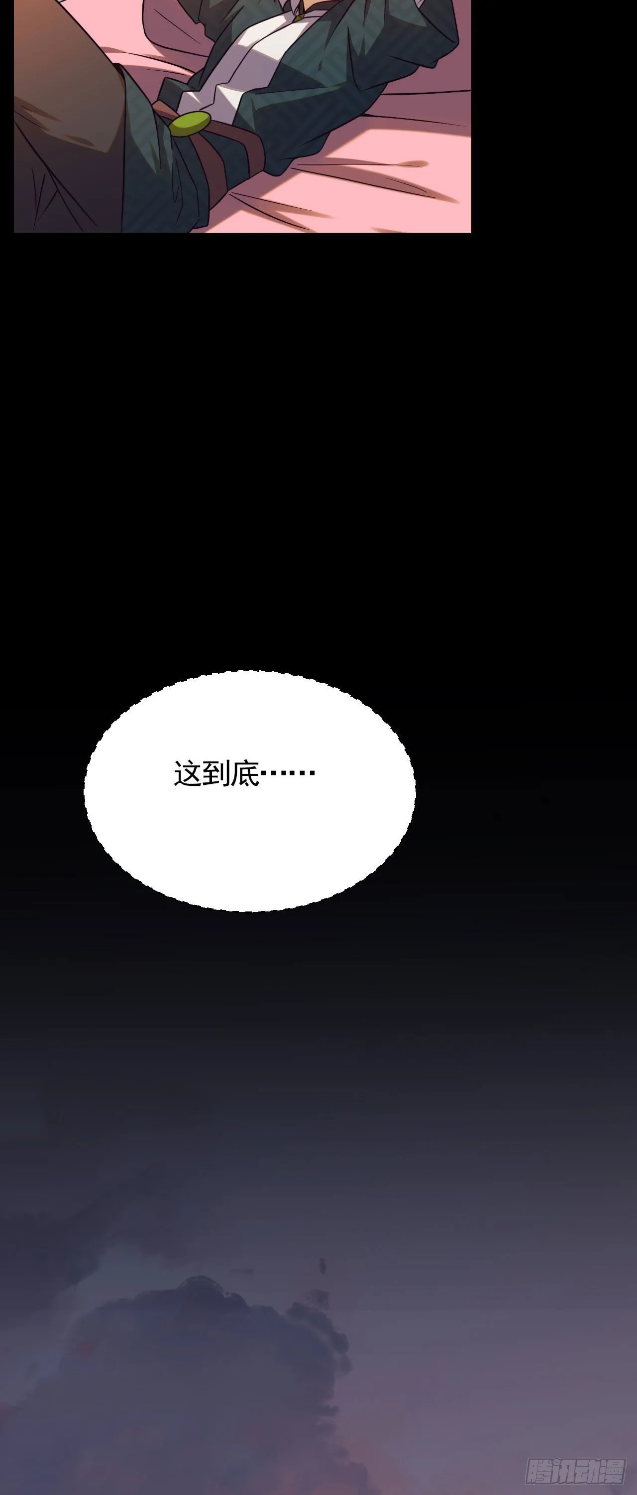 病娇徒弟们都想独占我11集|美女上司特殊小癖好漫画,第五话 情敌交锋4图