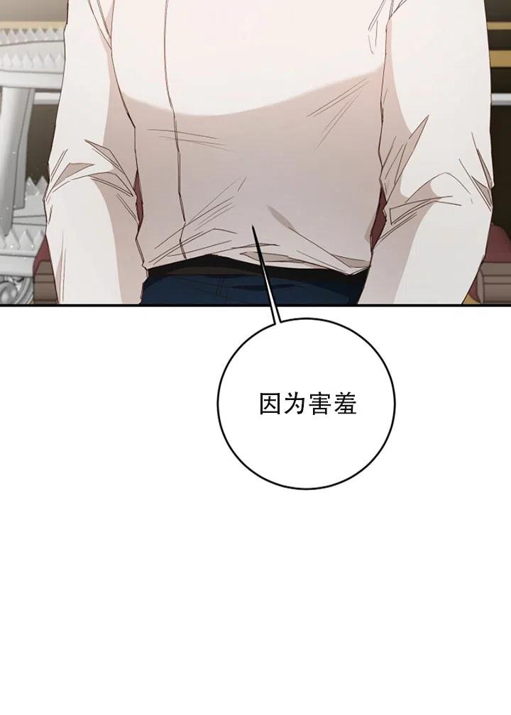 作为恶女生活15漫画,第28话3图