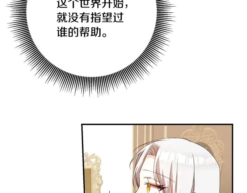 她成为恶女的理由漫画漫画,第48话 血统3图