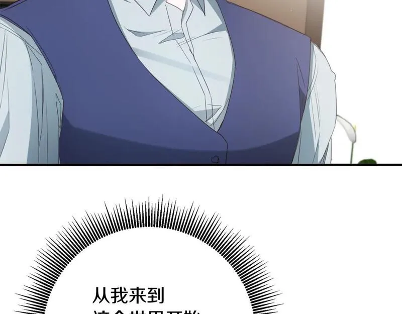 她成为恶女的理由漫画漫画,第48话 血统2图