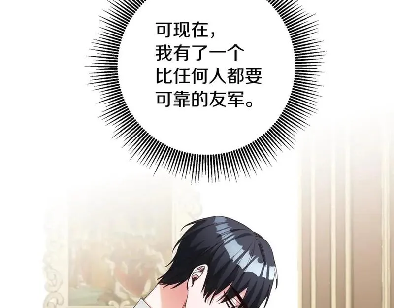 她成为恶女的理由漫画漫画,第48话 血统5图