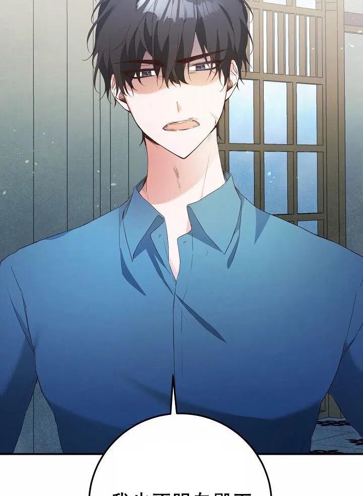 不得不成为恶女的理由漫画,第18话2图