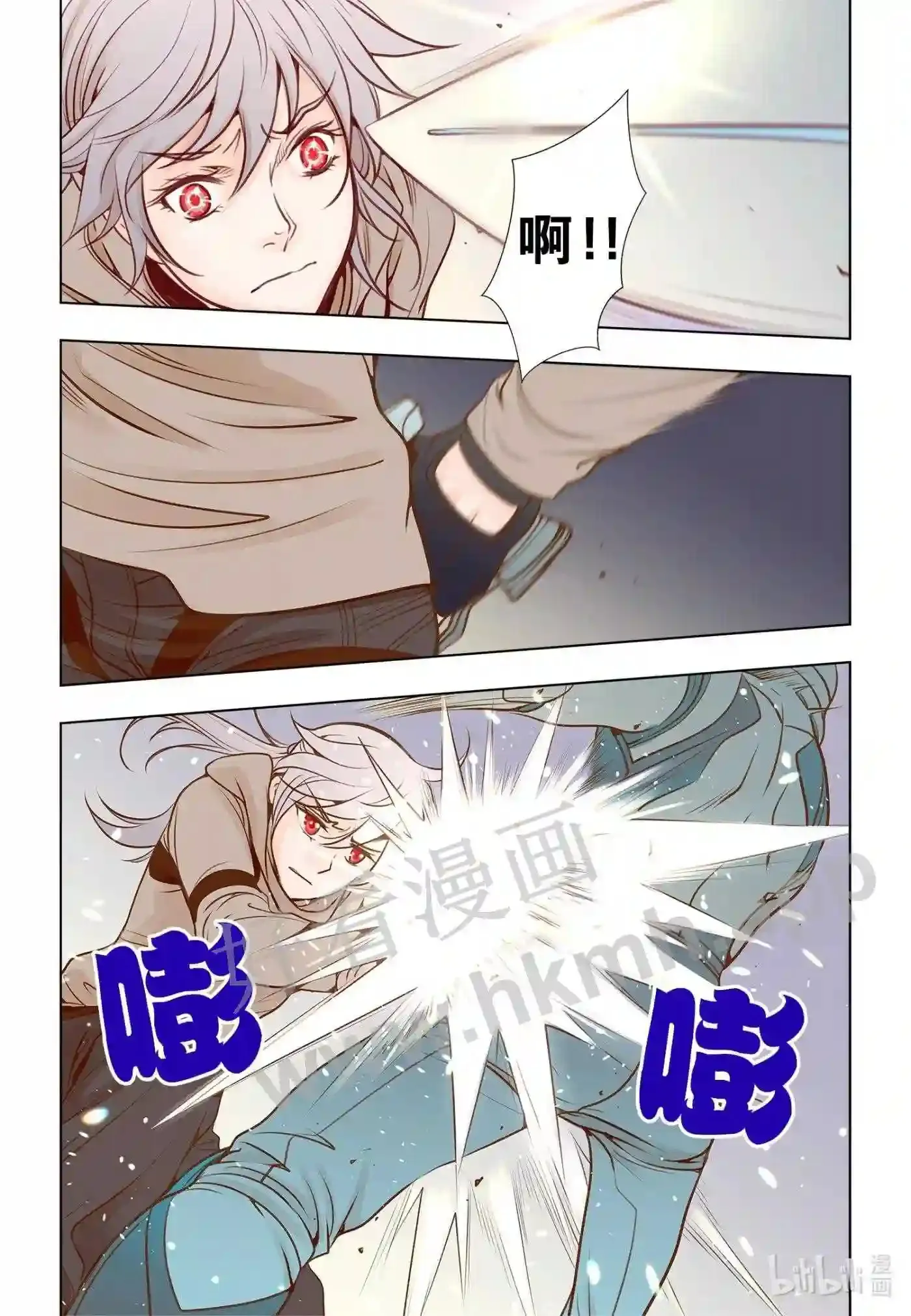 灵魂战车漫画,21 第二十一话3图