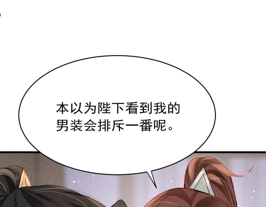 第40话 口出狂言3