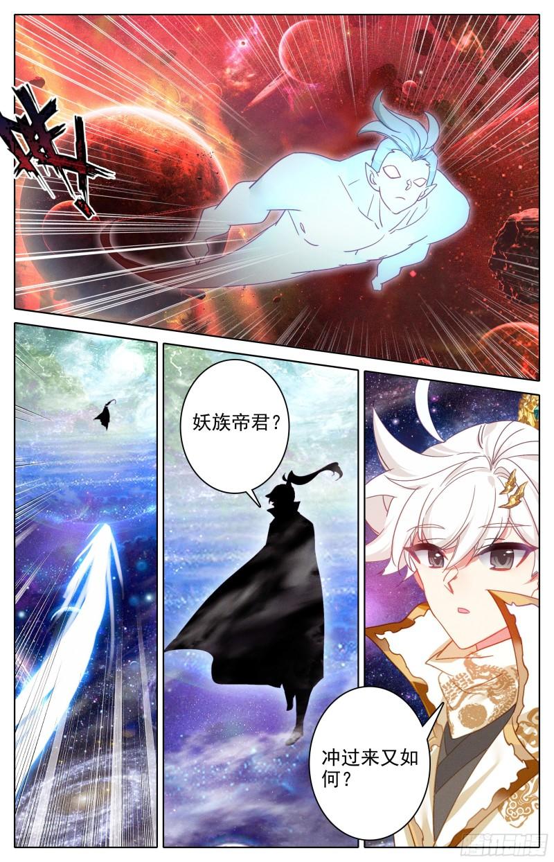 沧元图第二季在线观看樱花动漫漫画,放逐5图