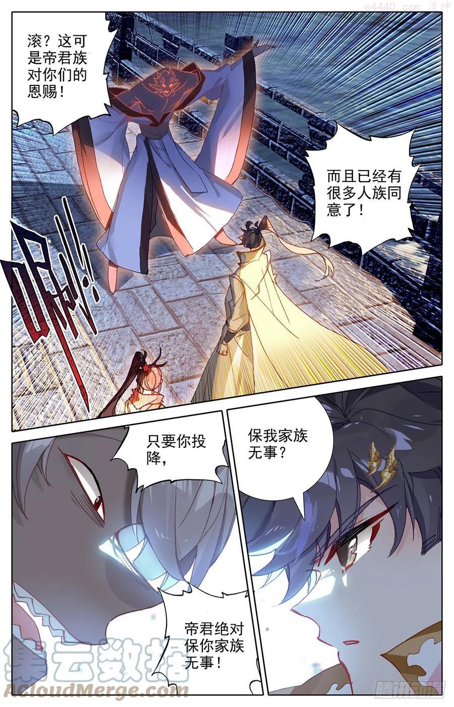 沧元图小说免费阅读漫画,妖族大军3图