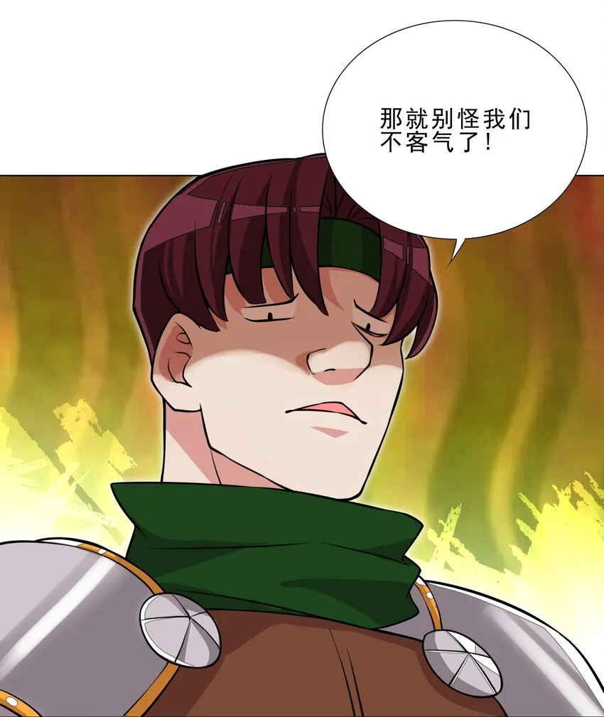 我转生就超神，还变成幸运666的天命公主漫画,026 给脸不要脸2图