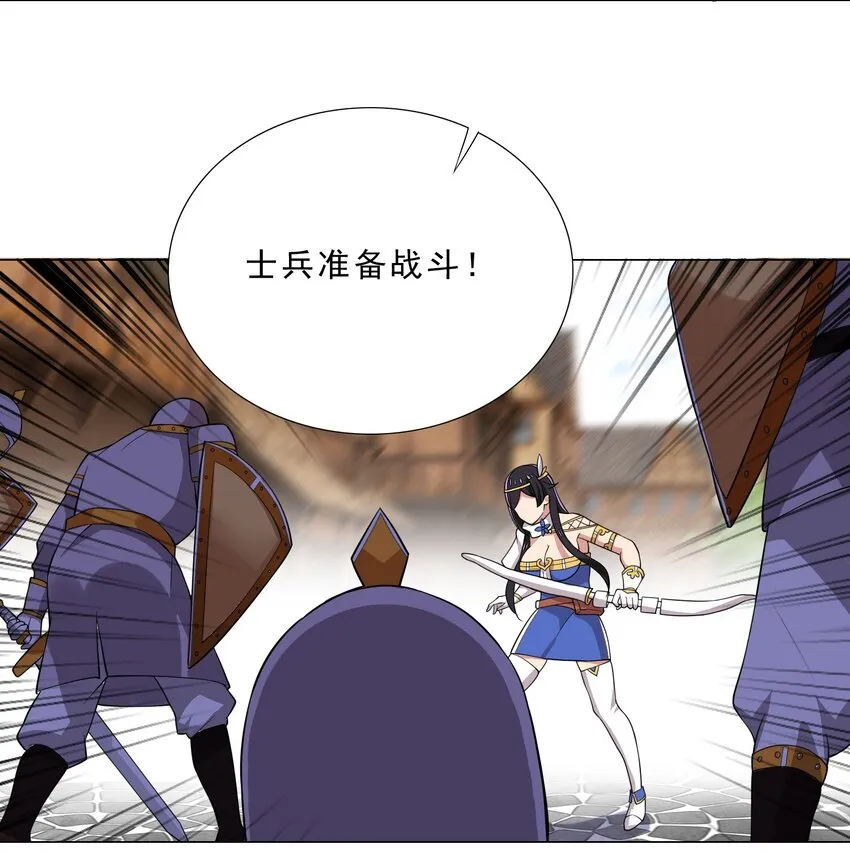 我转生就超神，还变成幸运666的天命公主漫画,026 给脸不要脸3图