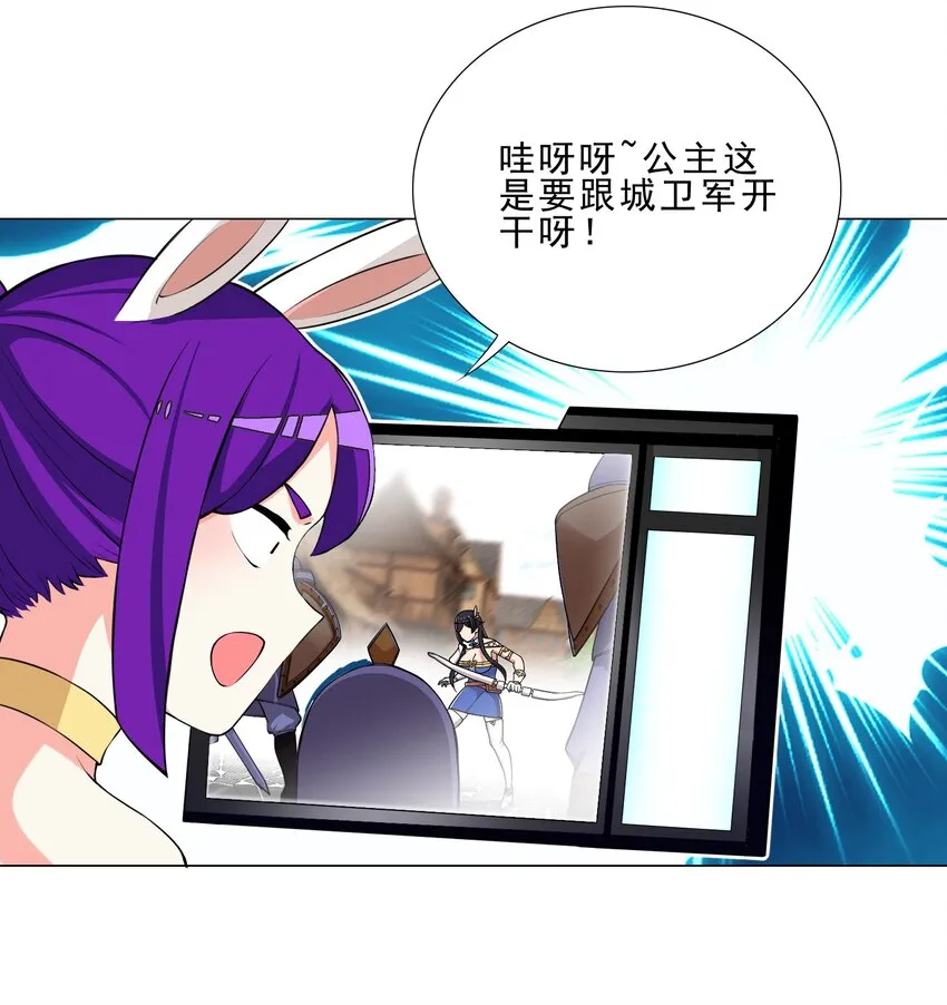 我转生就超神，还变成幸运666的天命公主漫画,026 给脸不要脸4图