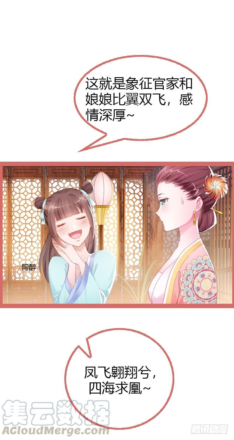 051刁蛮贵妃不满意0