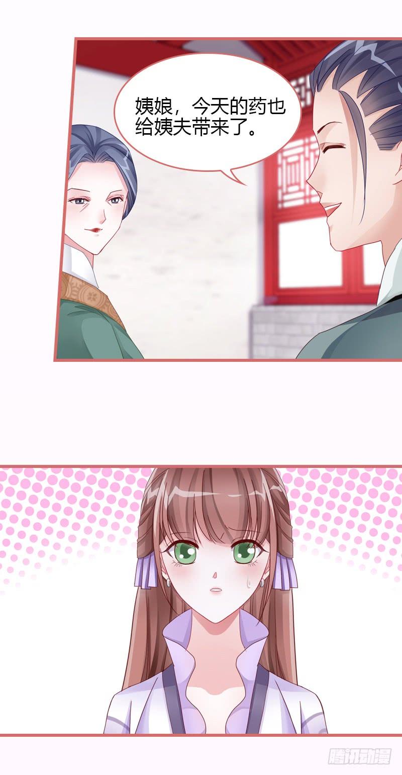 087伶牙俐齿的薛谊1