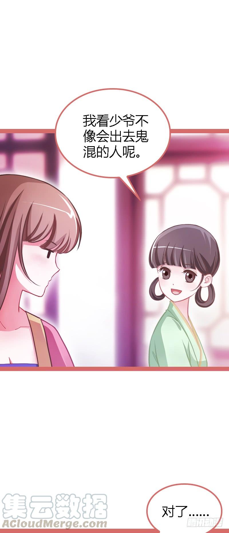 007芸娘家中有隐情4