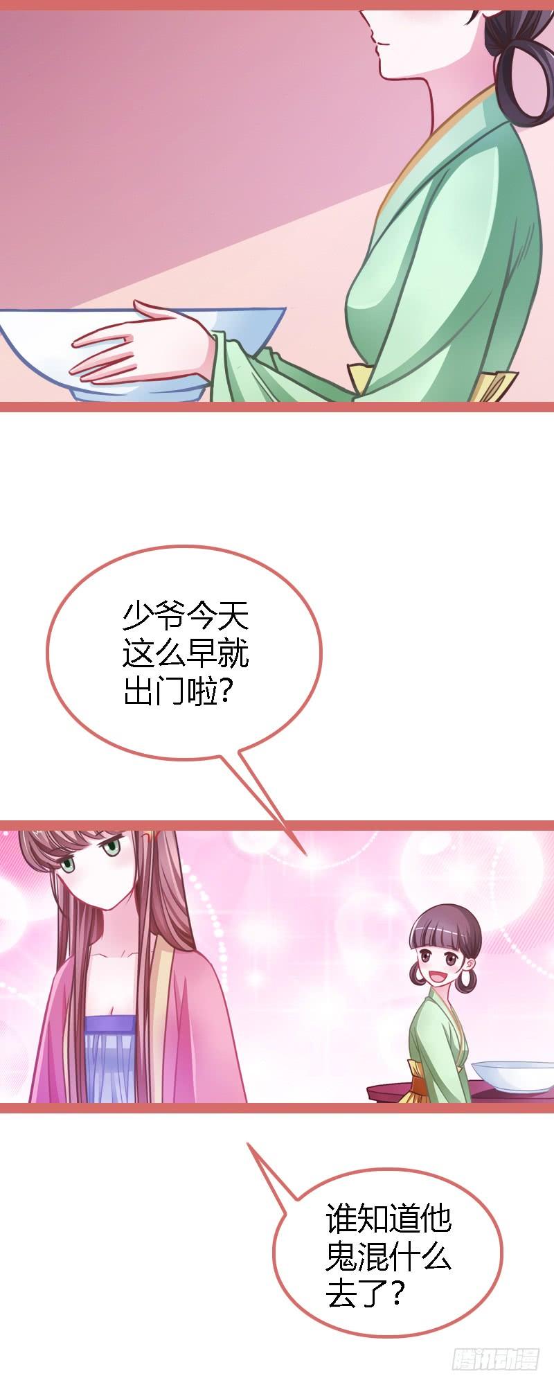 007芸娘家中有隐情3