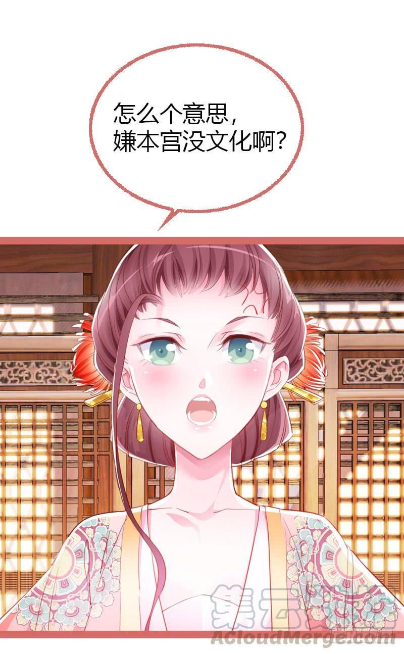 051刁蛮贵妃不满意4