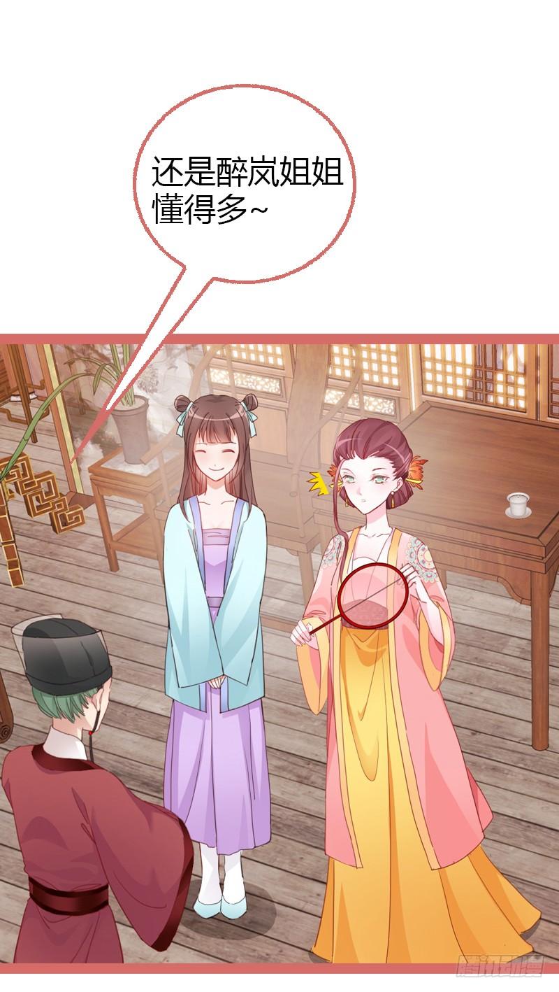 051刁蛮贵妃不满意3