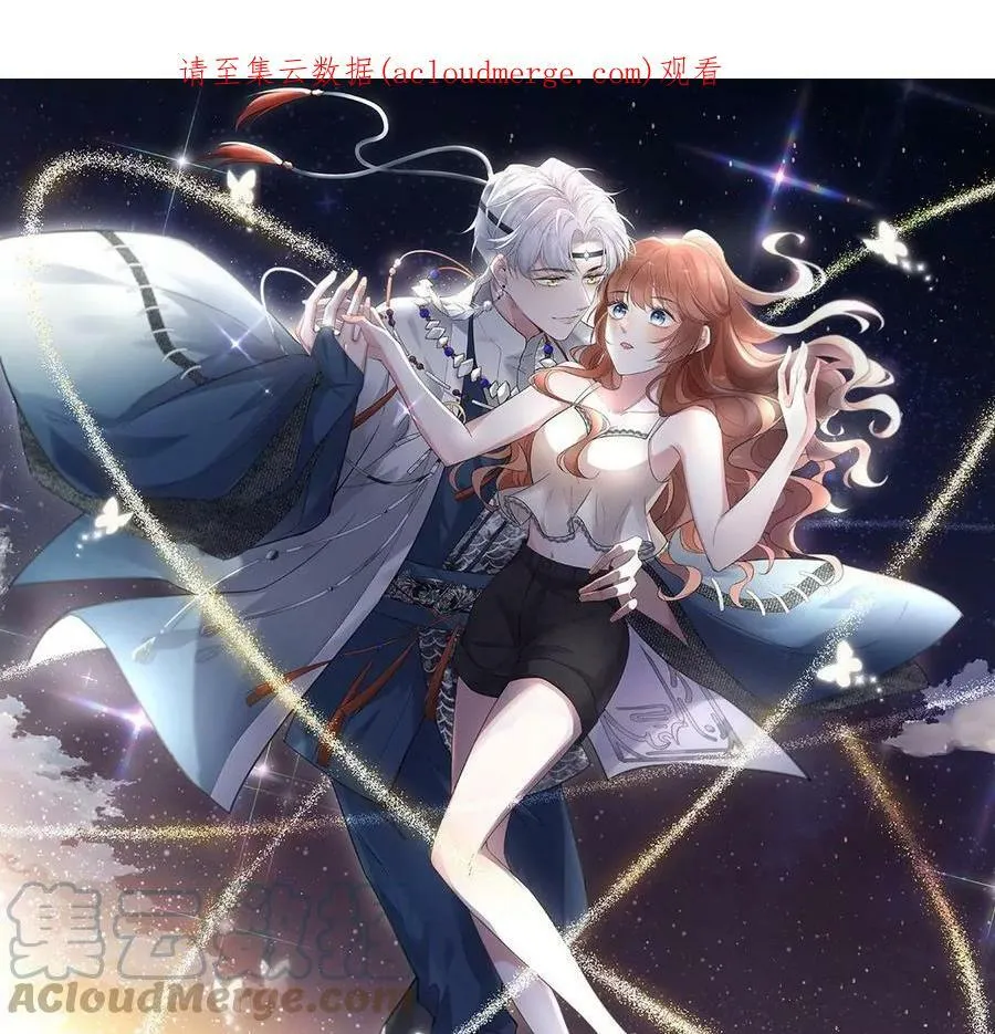 每天亲密度有上限吗漫画,第79话 将计就计1图