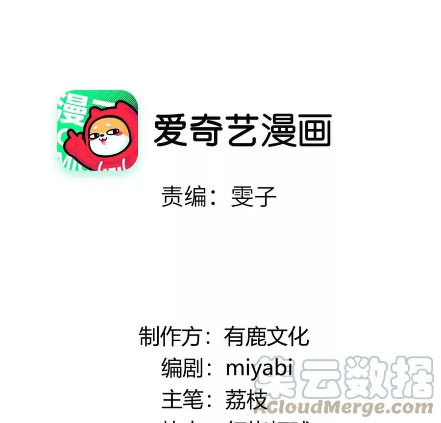 每天亲吻一次漫画全集免费下拉式漫画,第15话 惊恐魔术4图