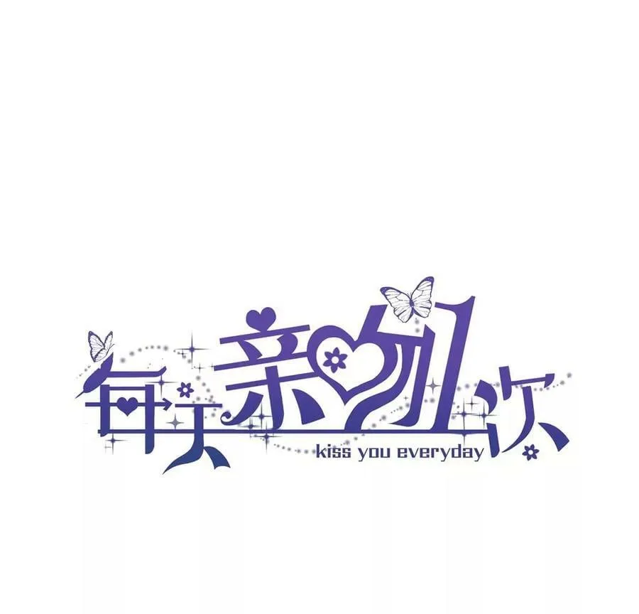 每天亲密度有上限吗漫画,第79话 将计就计3图