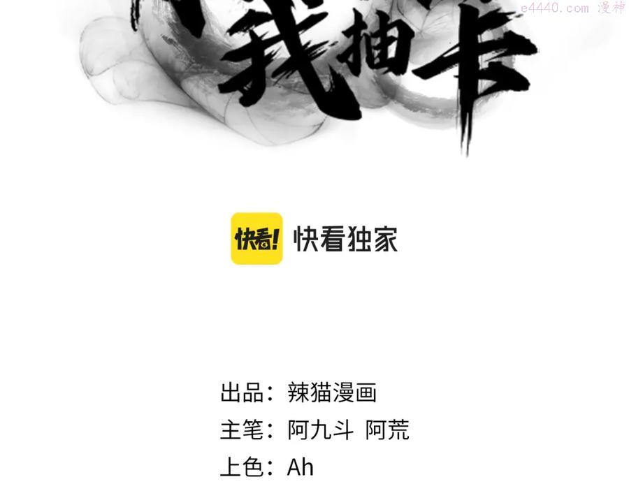 序章：出门就是SSR！2