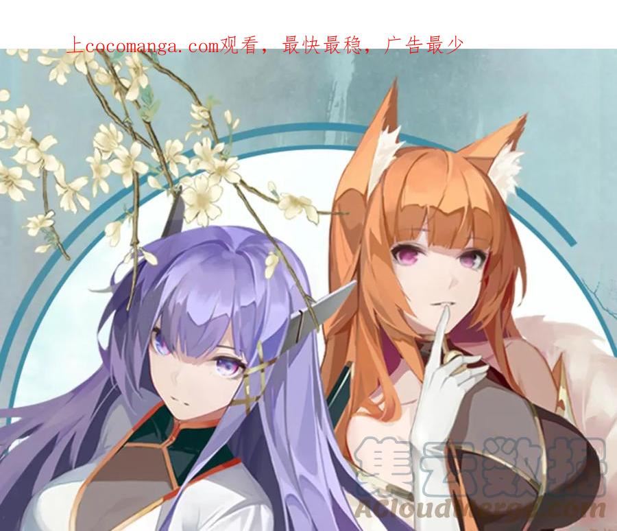 第45话 女帝来做客！0