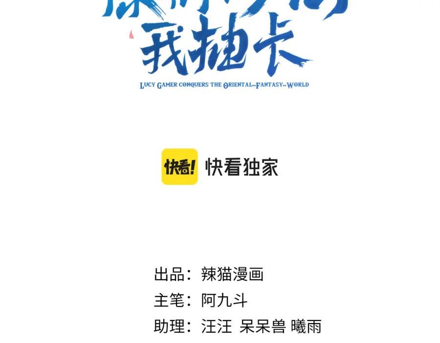 第45话 女帝来做客！2