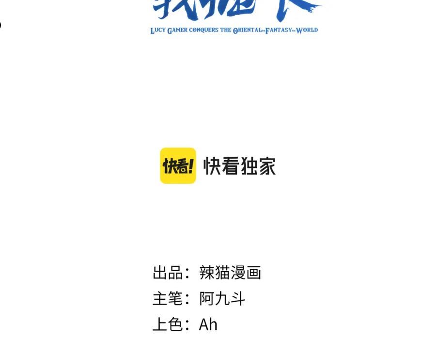 第29话 两个剑姬2