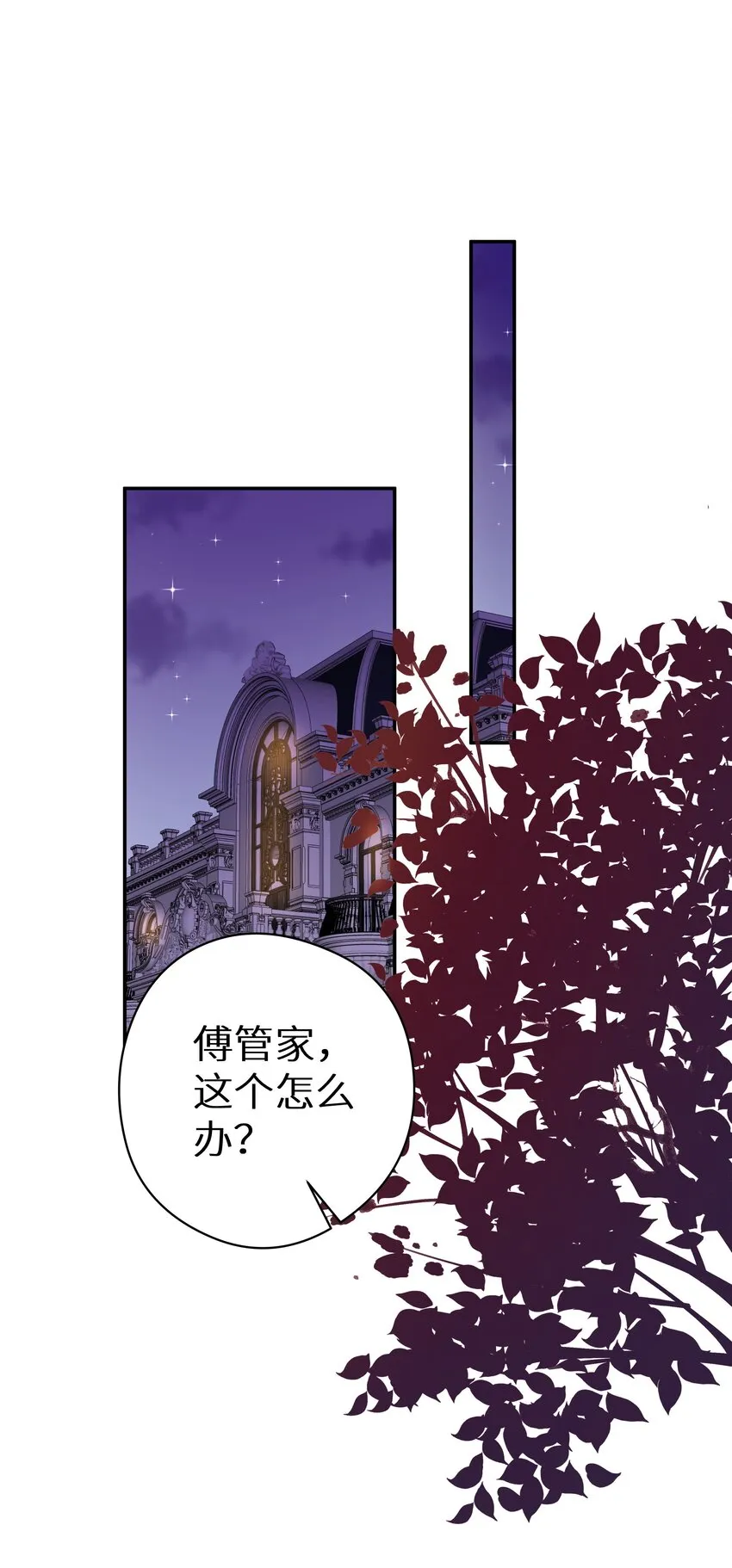 012 被车撞了？！+福利活动2