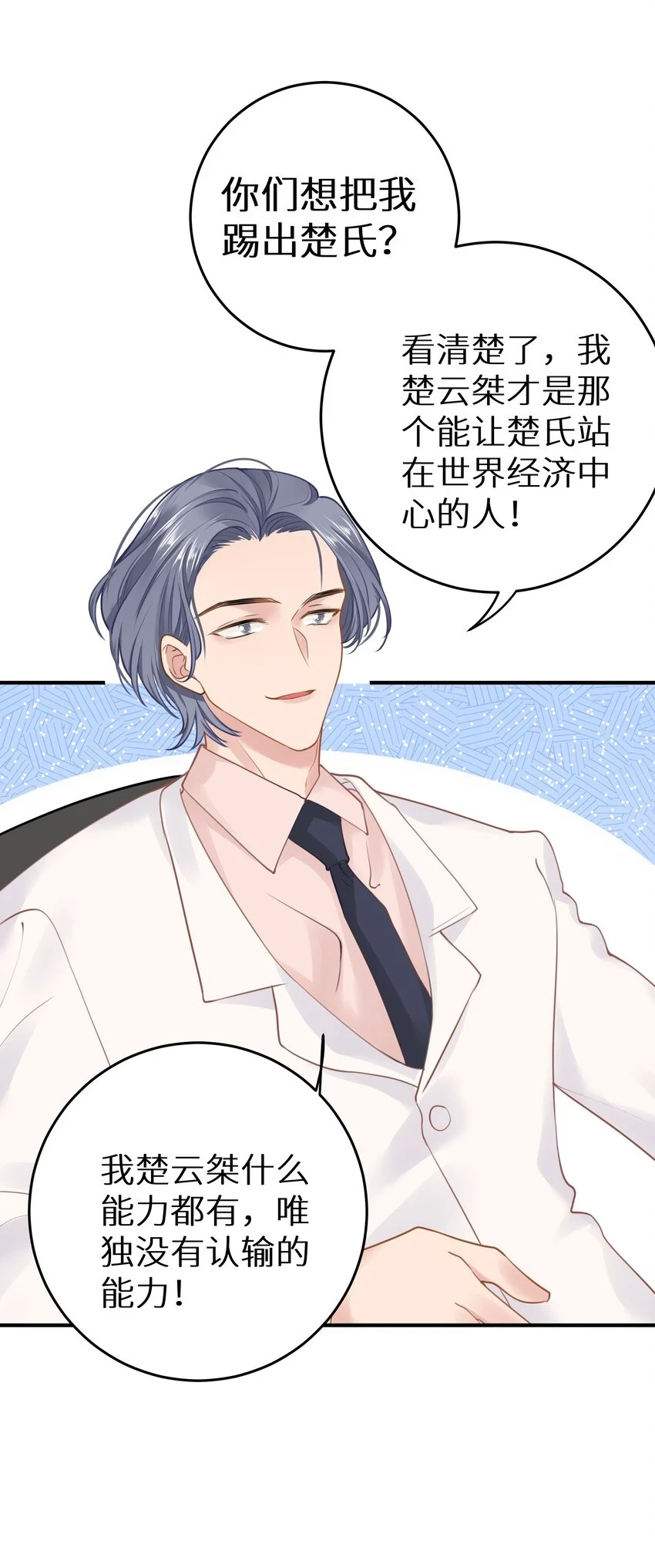 032 为了我家夫人4