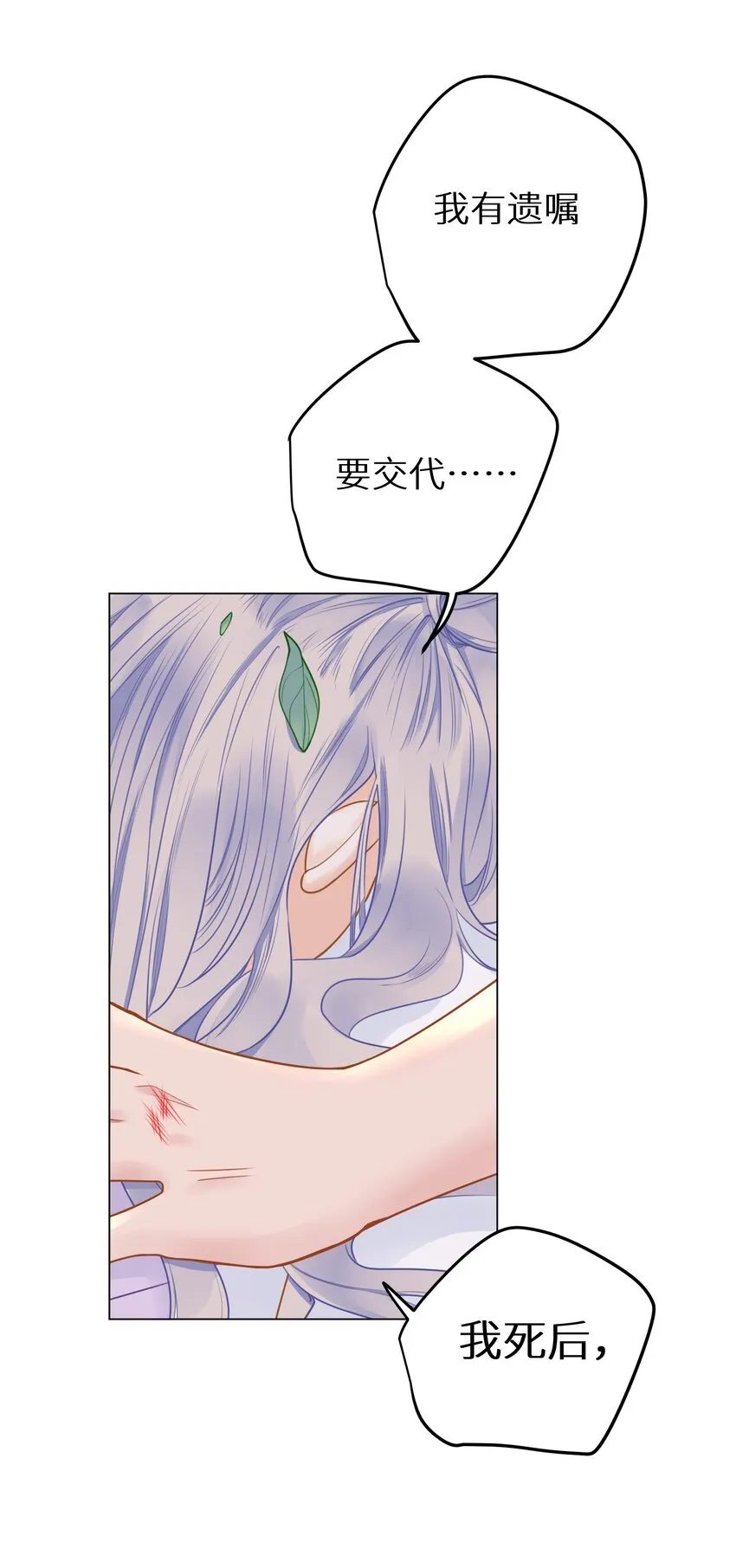 021 我心甘情愿3