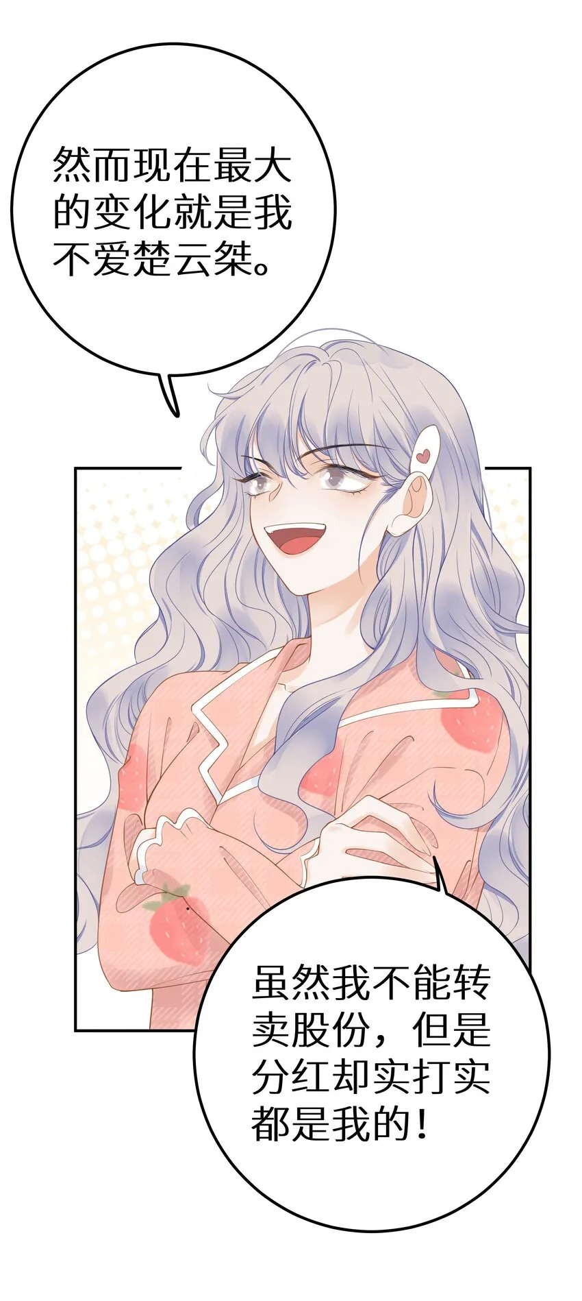 016 傅辞书的身世+活动开奖4