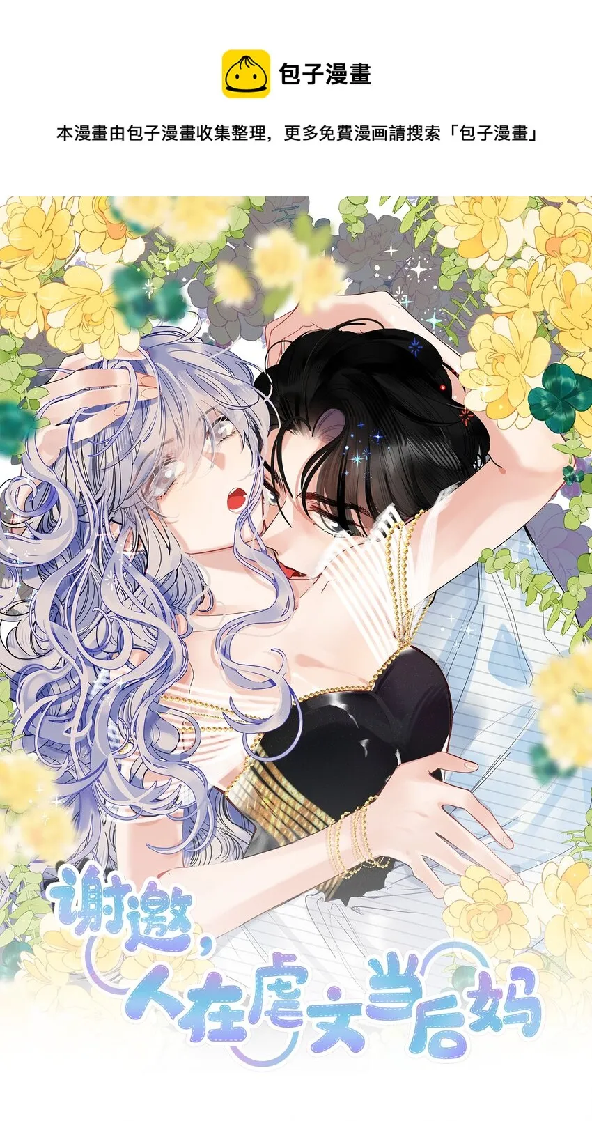 023 我是个有原则的富婆0