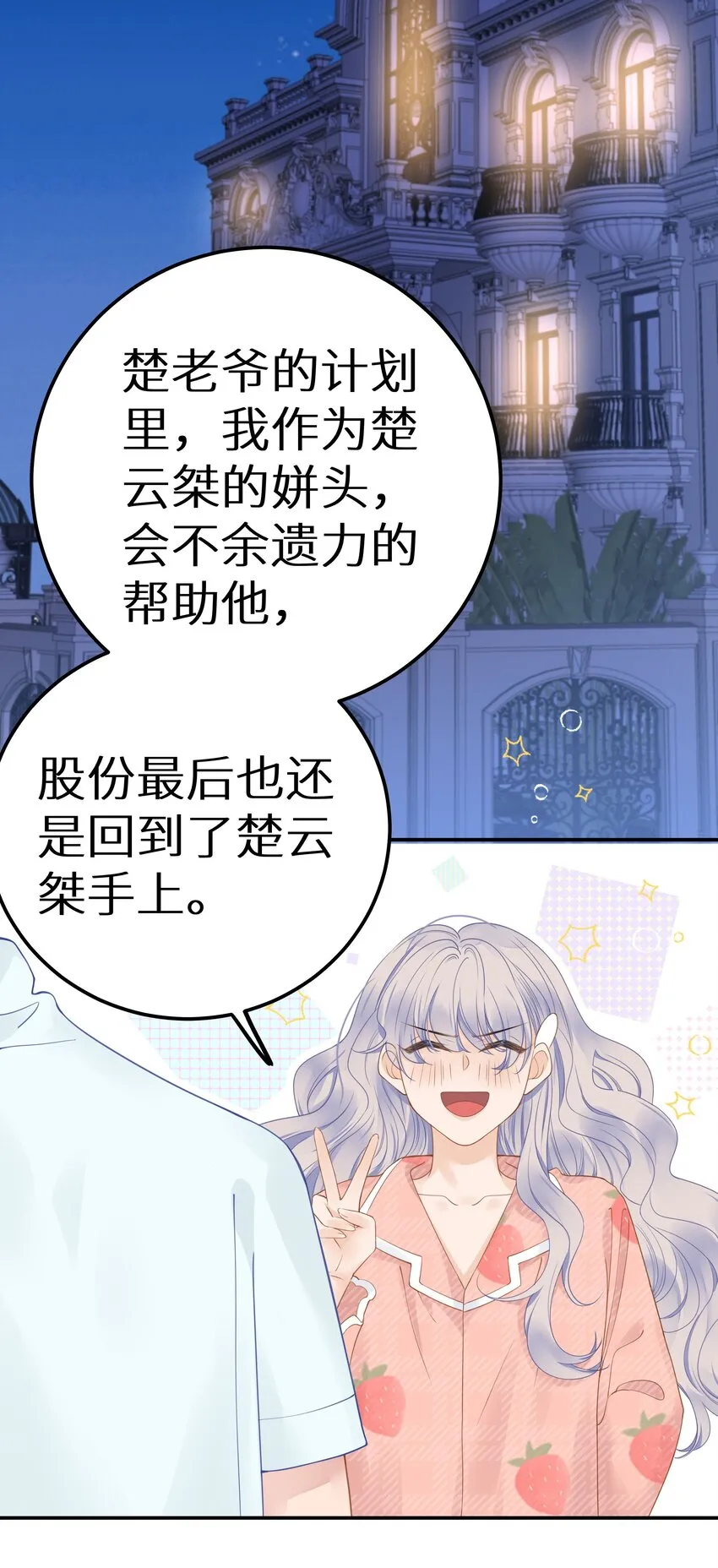 016 傅辞书的身世+活动开奖3