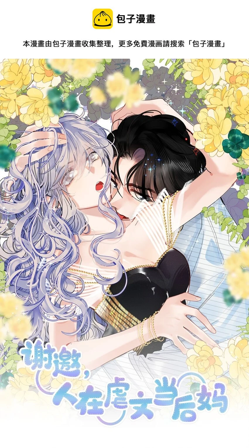 032 为了我家夫人0