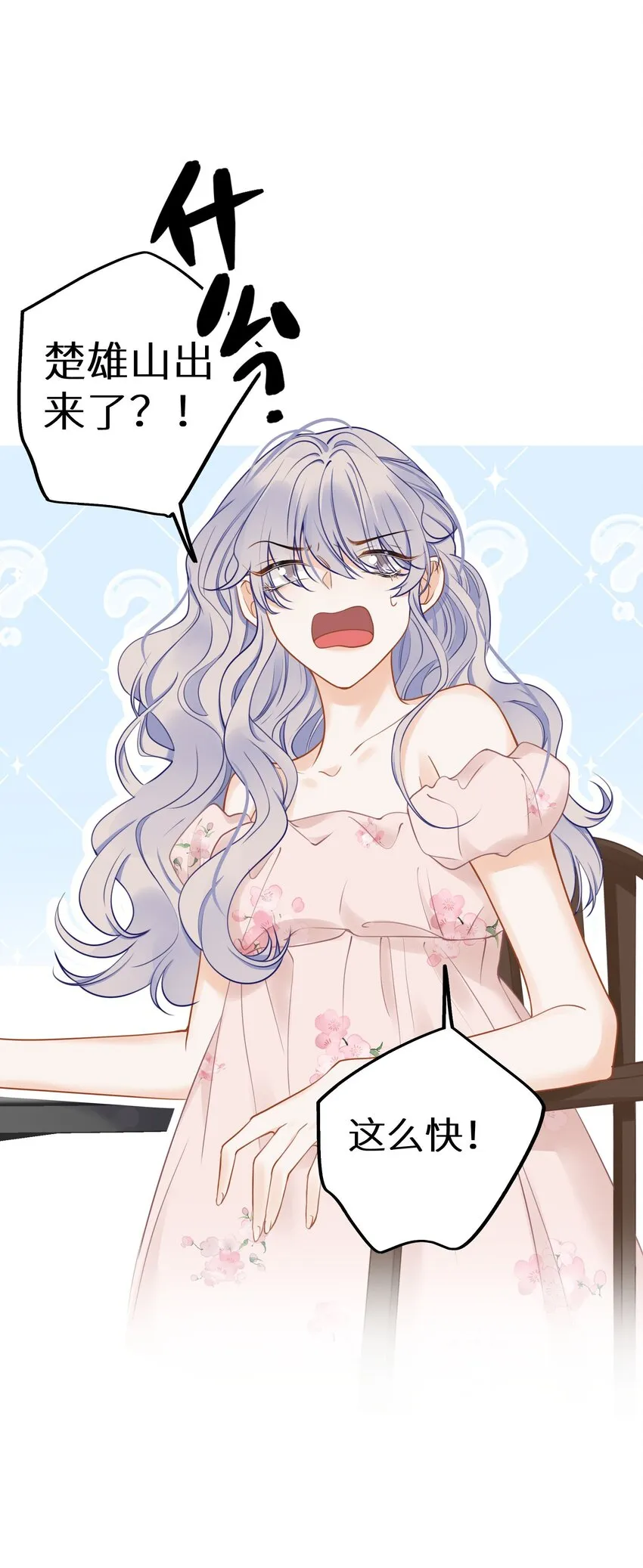 027 谁是你们嫂子！2