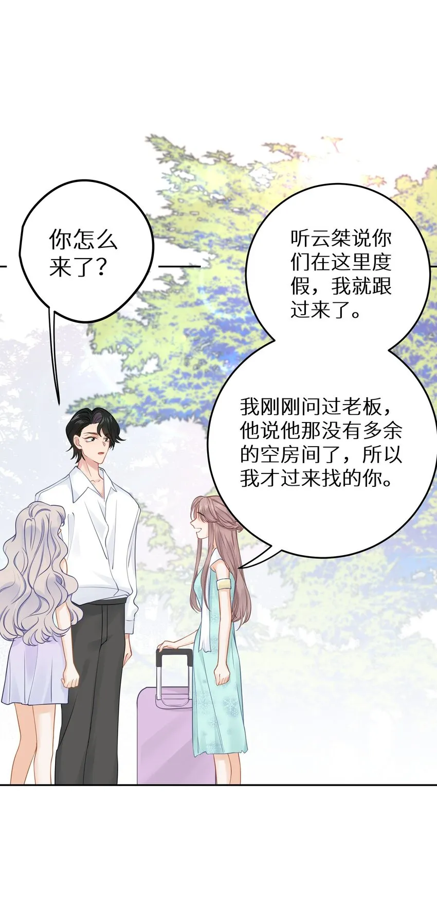 023 我是个有原则的富婆4