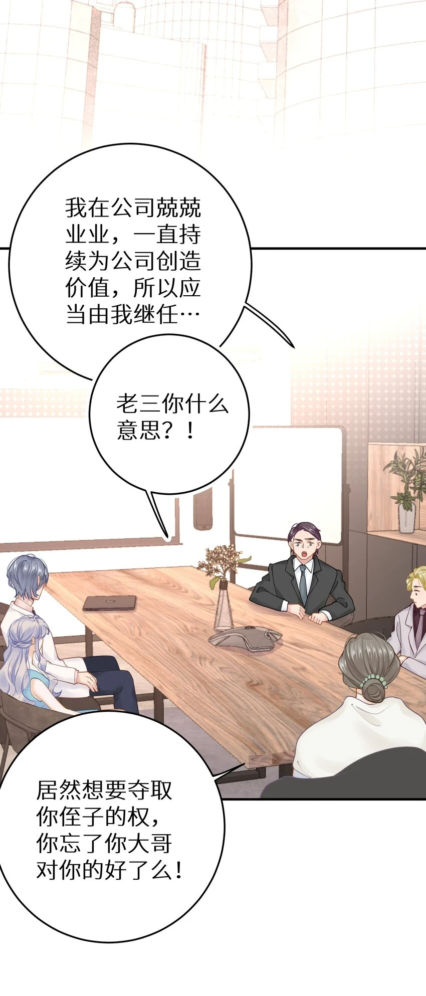 032 为了我家夫人3