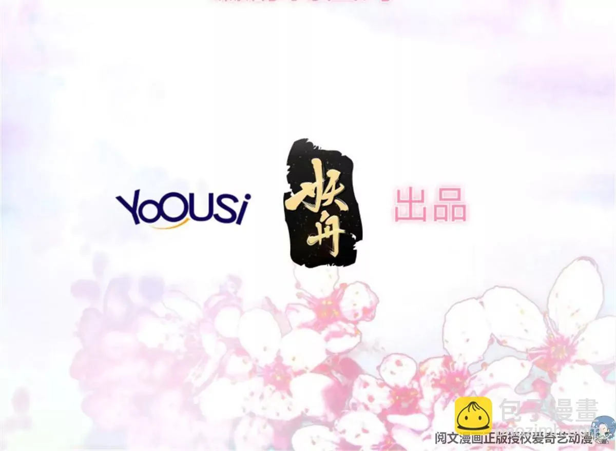 得盘漫画免费阅读漫画,042帝王心计4图