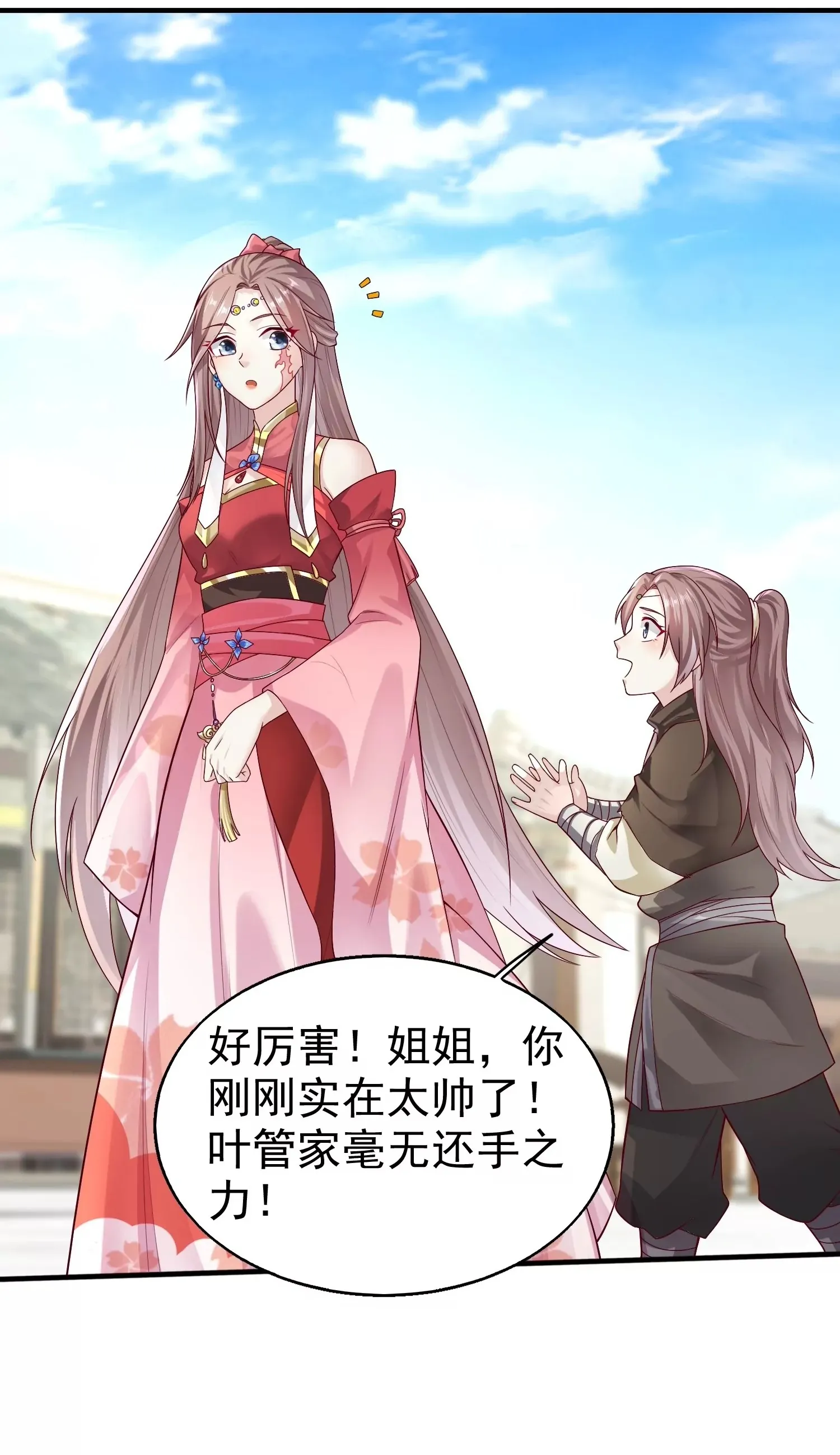 得盘漫画免费阅读漫画,0072图