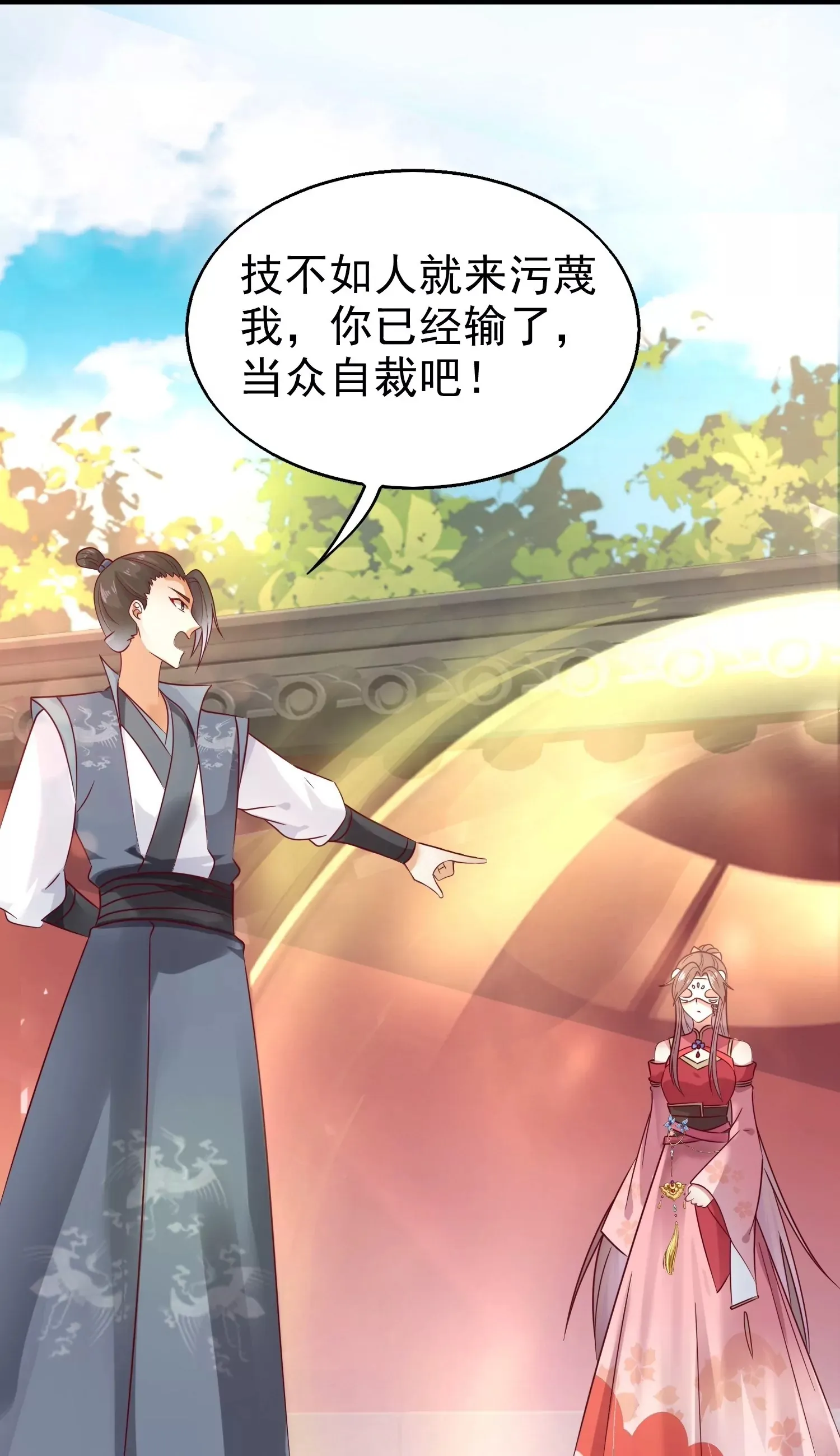 得盘漫画免费阅读漫画,0152图