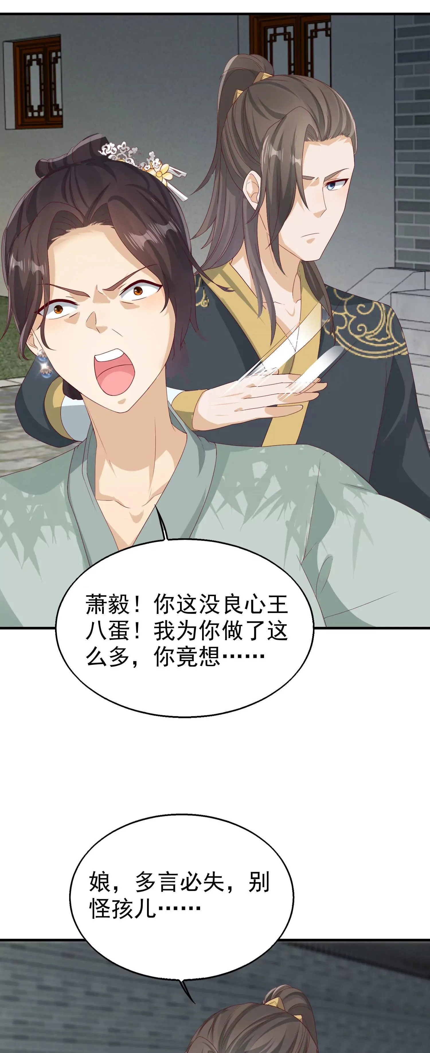 得盘漫画免费阅读漫画,0281图