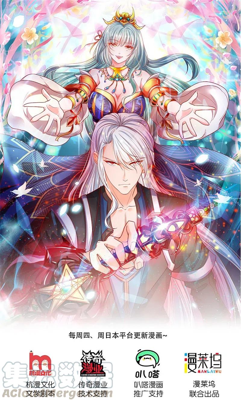 修罗武神免费阅读漫画,第220话 刀河天卫1图