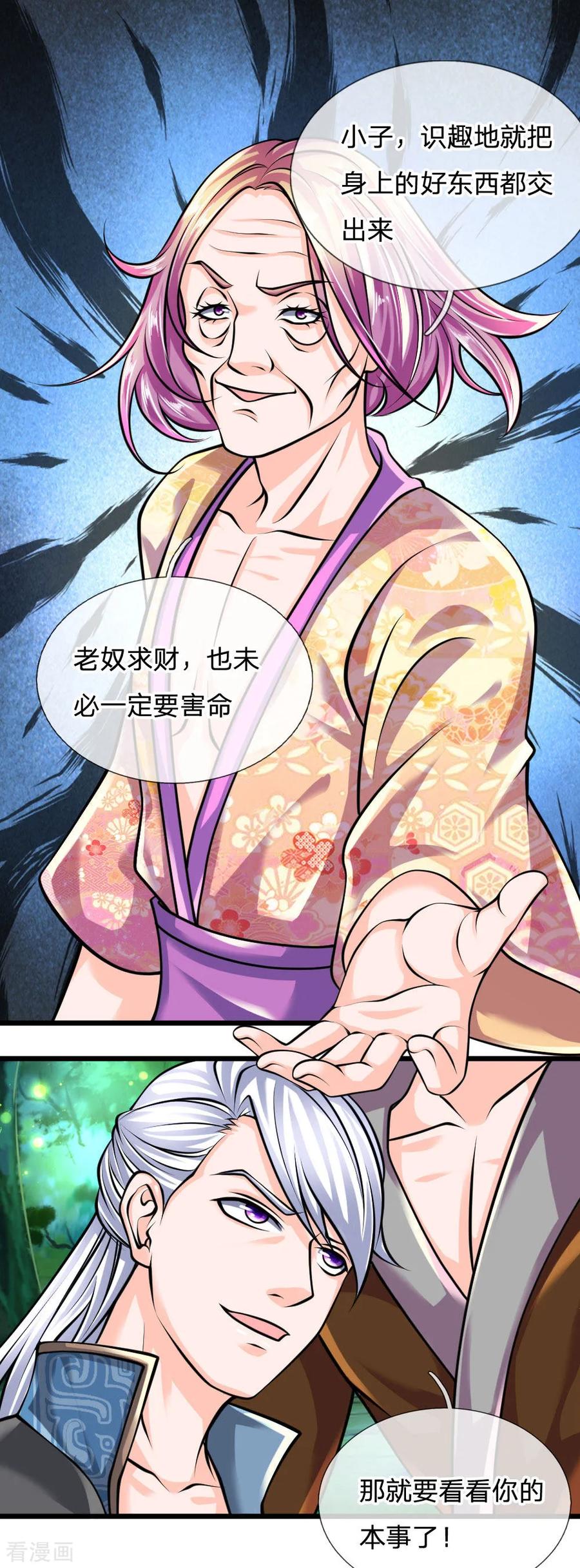 修罗剑尊免费观看完整版西瓜影院漫画,第106话 老奴求财，未必害命4图