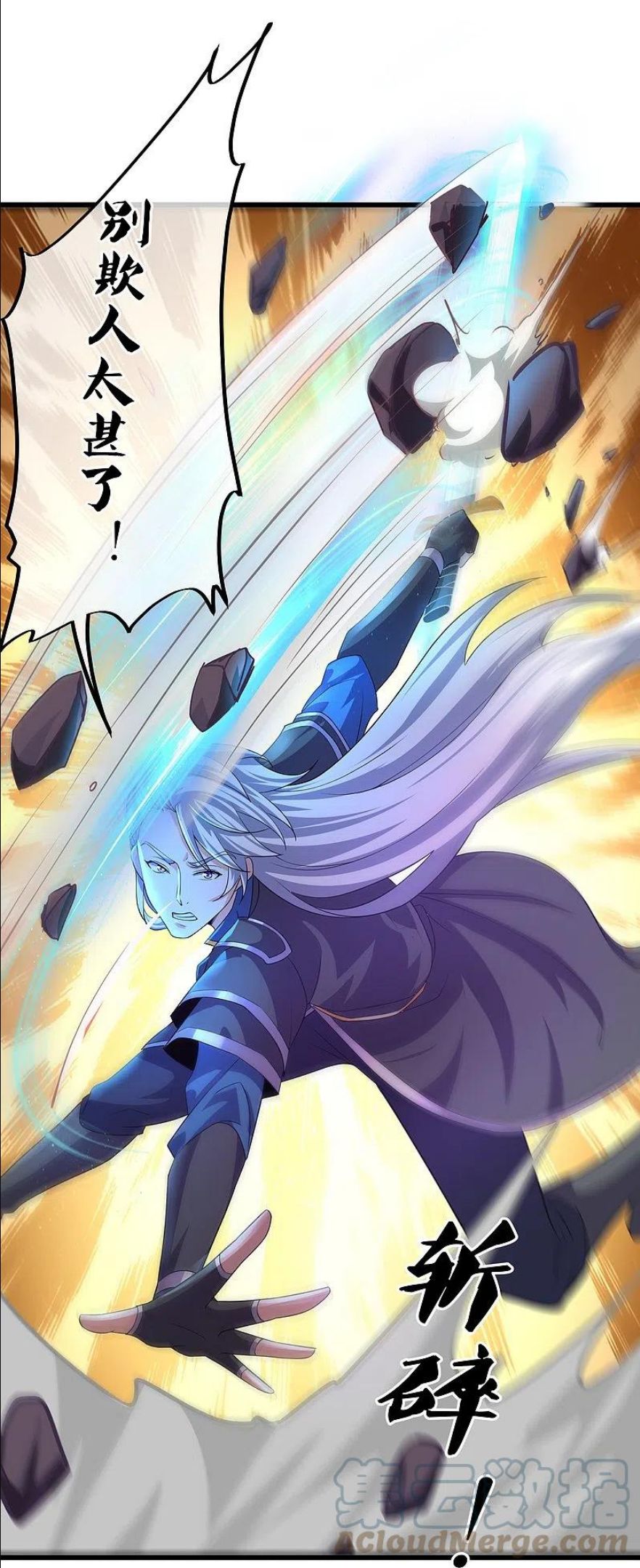 修罗剑尊楚枫免费阅读漫画,第288话 赤炎领域5图