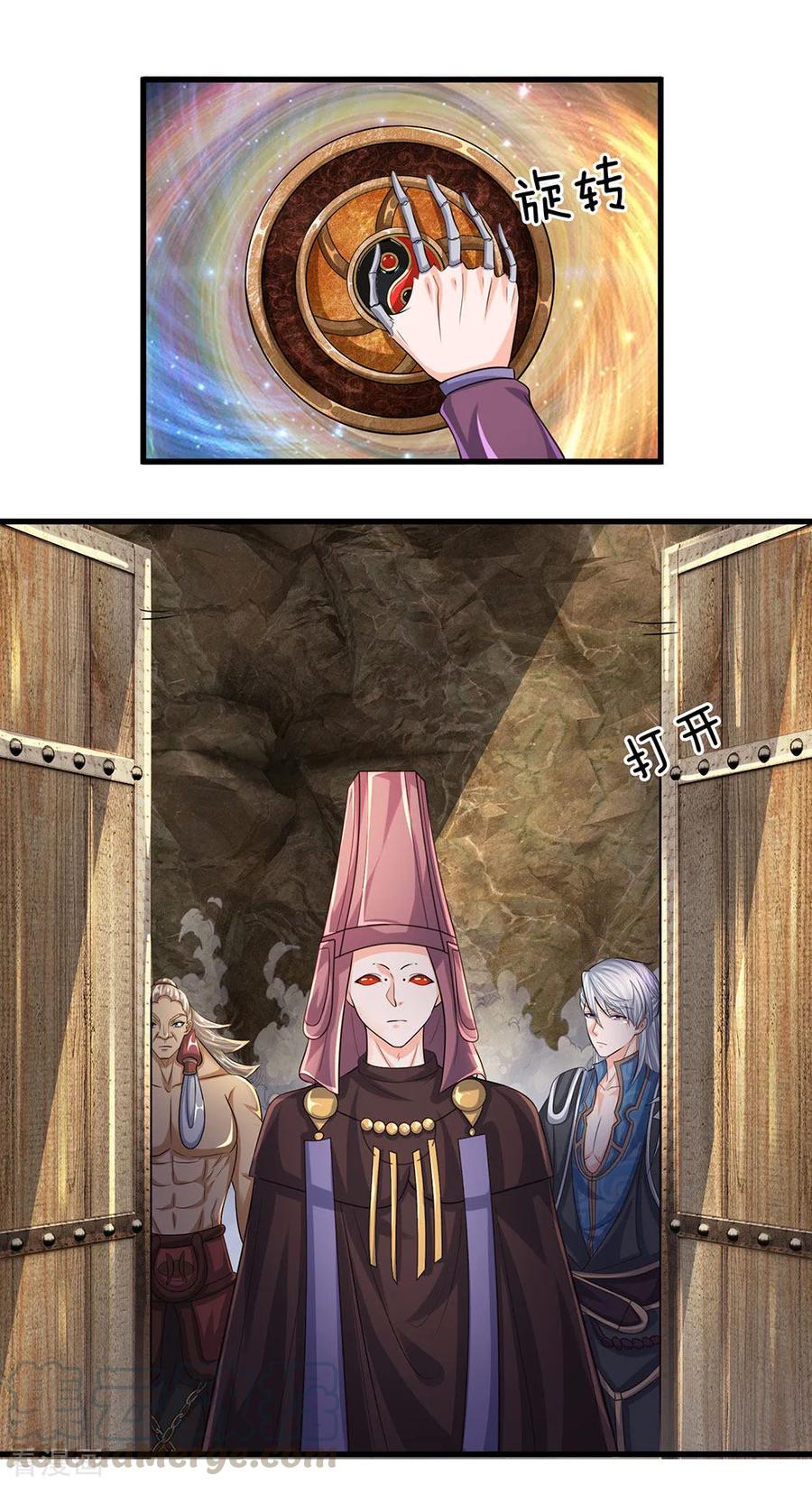 修罗剑尊楚枫免费阅读漫画,第77话 逆转时间，跨越空间1图