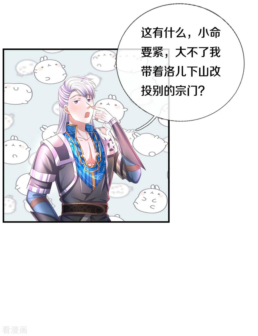 修罗武神免费阅读漫画,第176话 姜还是老的辣4图