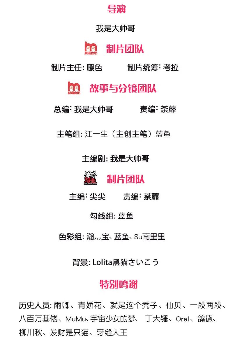 修罗剑尊王腾莫湘漫画,第227话 探听情报2图