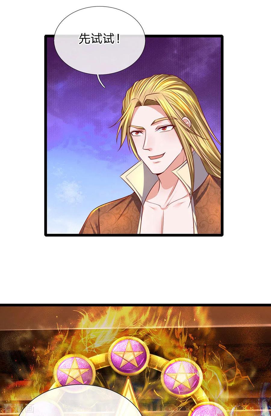 修罗剑圣漫画,第141话 太古剑诀，威力无穷5图