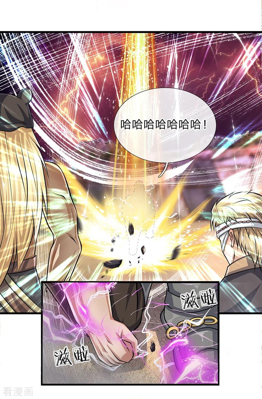 修罗武神免费阅读漫画,第26话 先天雷体，强大存在4图