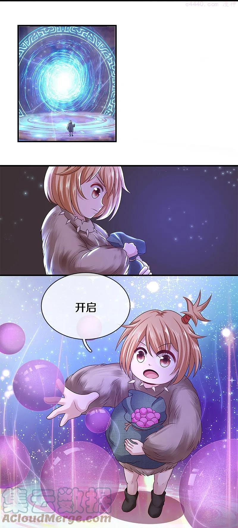 修罗剑尊楚枫免费阅读漫画,第249话 黑猫突袭5图